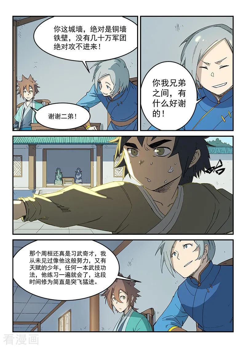 Star Martial God Technique Ch.276 p7