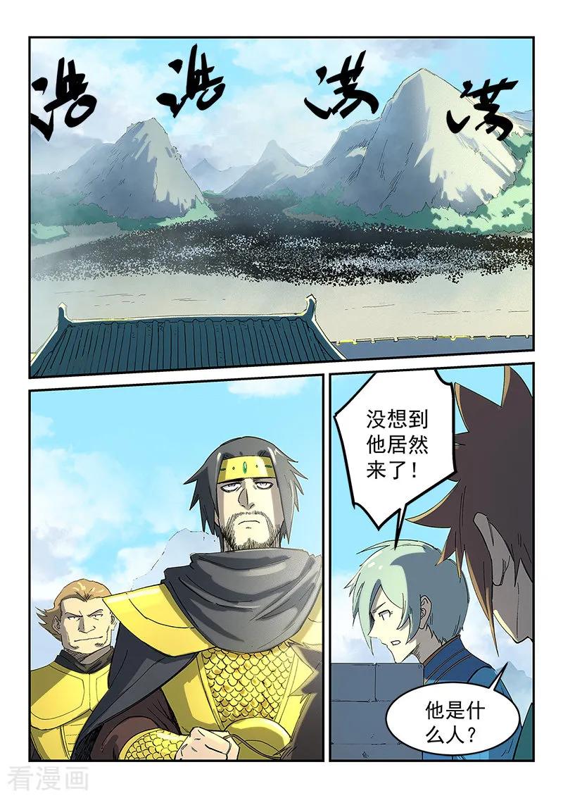 Star Martial God Technique Ch.277 p2