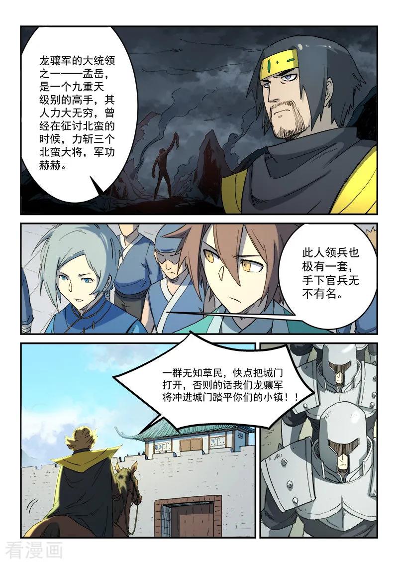 Star Martial God Technique Ch.277 p3