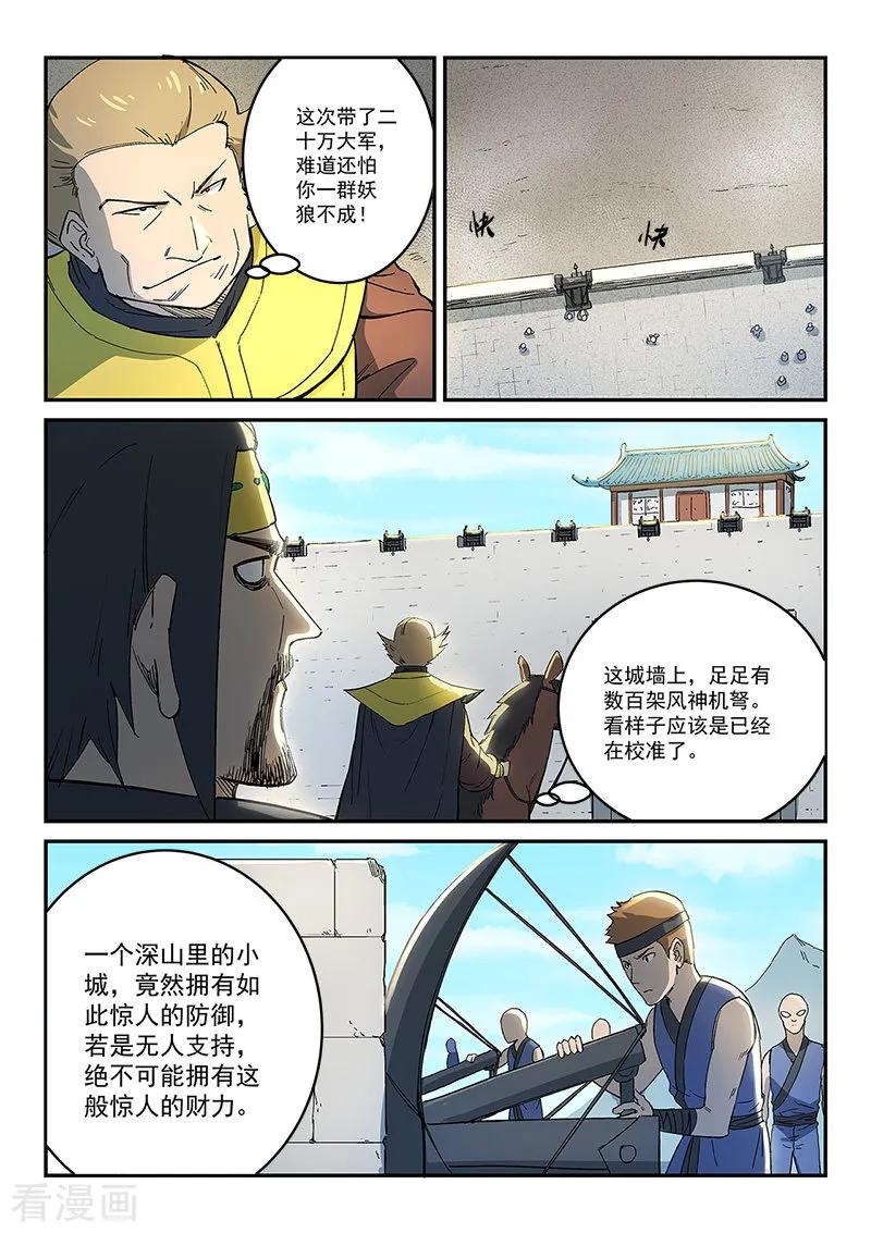 Star Martial God Technique Ch.277 p4