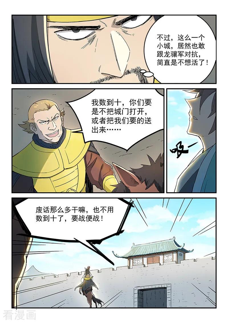 Star Martial God Technique Ch.277 p5