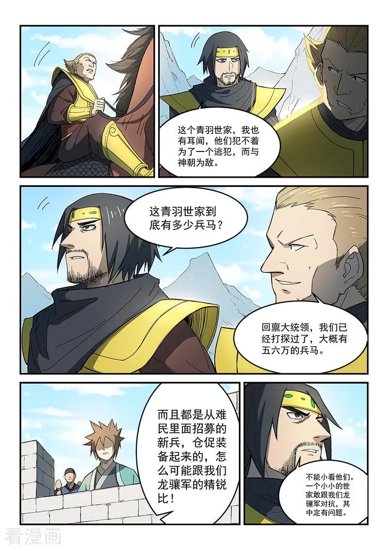 Star Martial God Technique Ch.277 p6