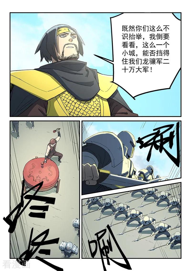 Star Martial God Technique Ch.277 p8