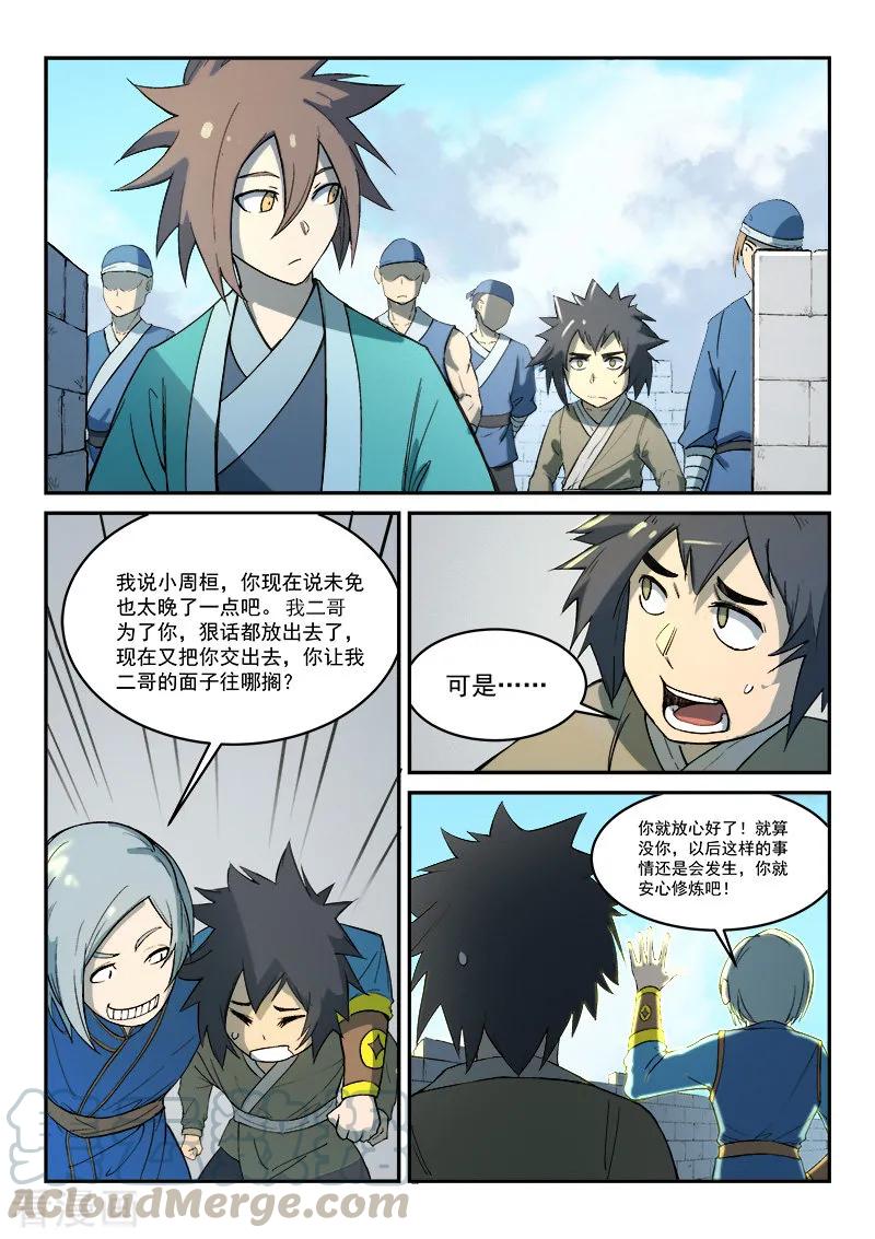 Star Martial God Technique Ch.278 p1