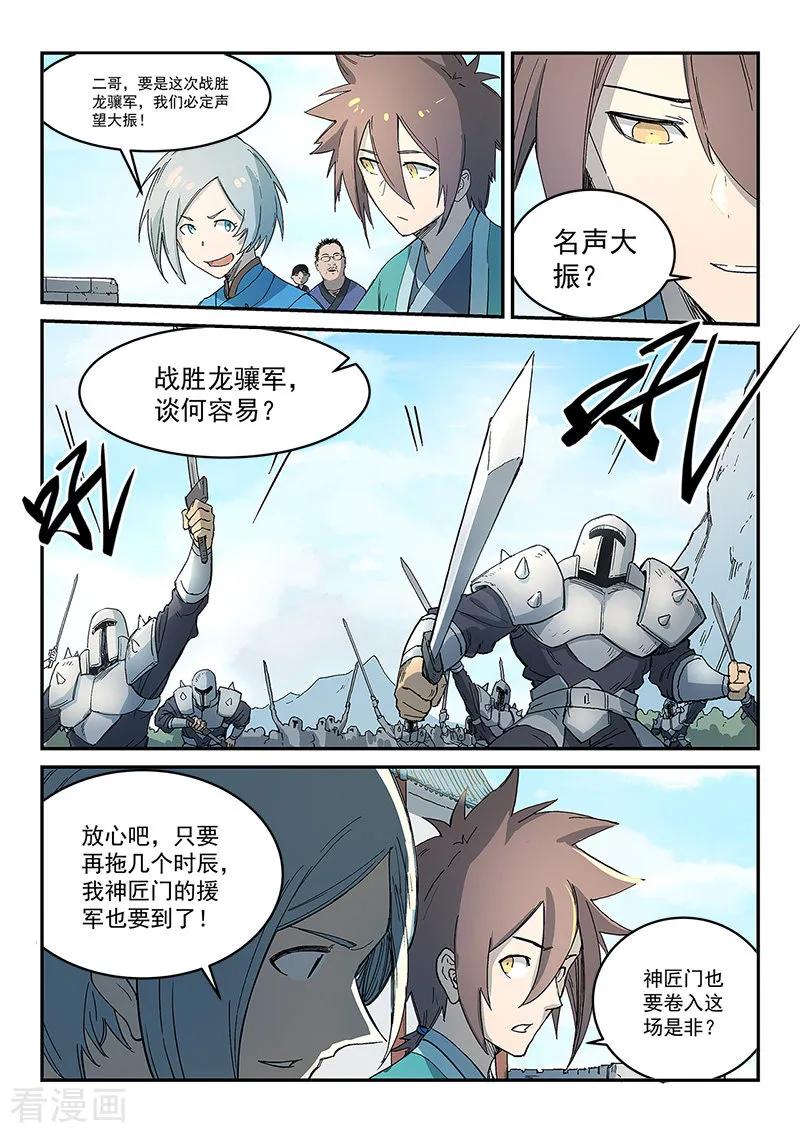Star Martial God Technique Ch.278 p2