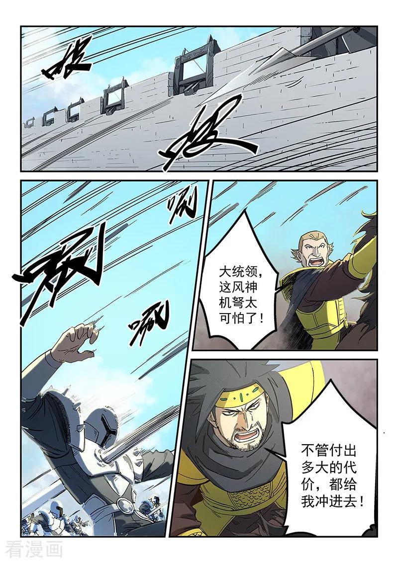 Star Martial God Technique Ch.278 p5