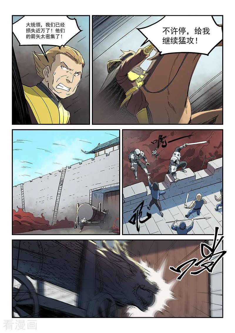 Star Martial God Technique Ch.278 p8