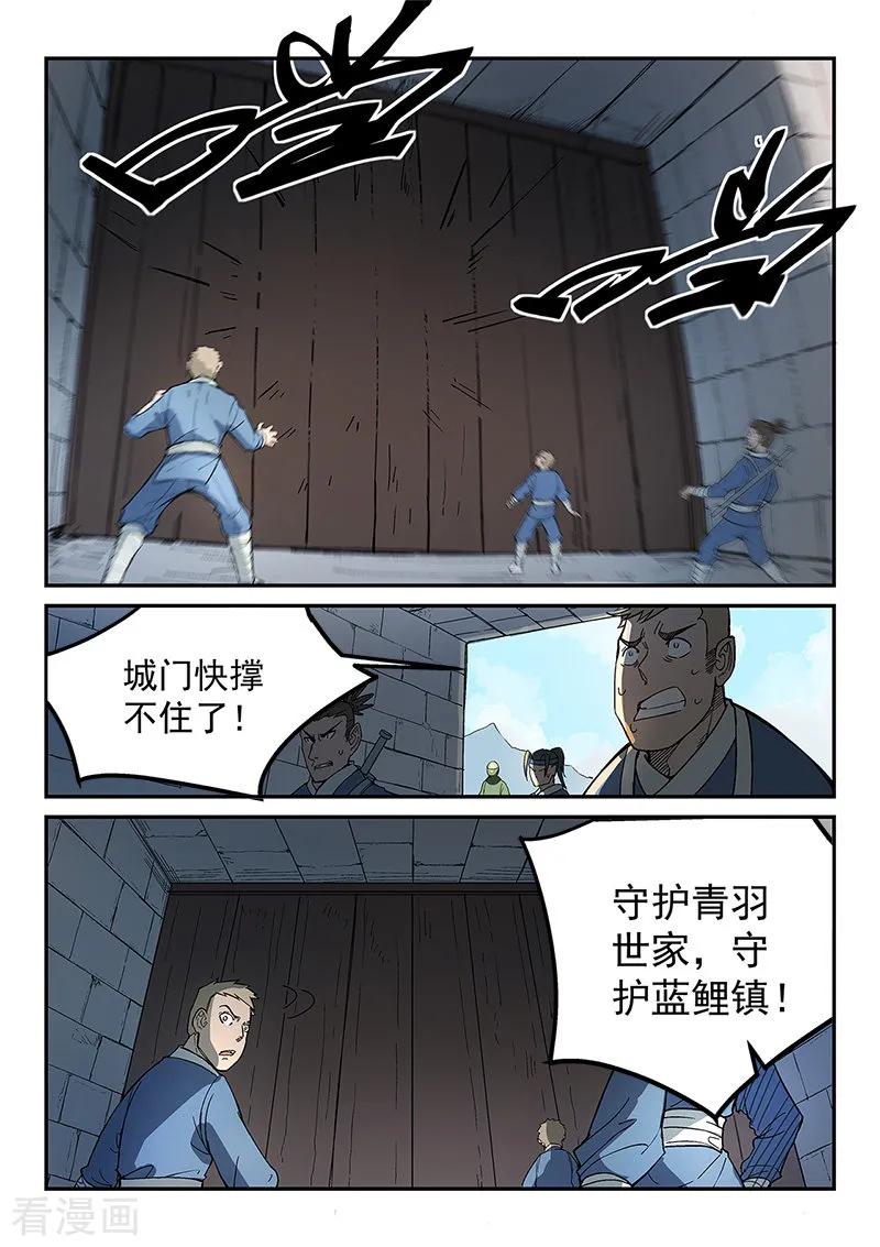 Star Martial God Technique Ch.278 p9