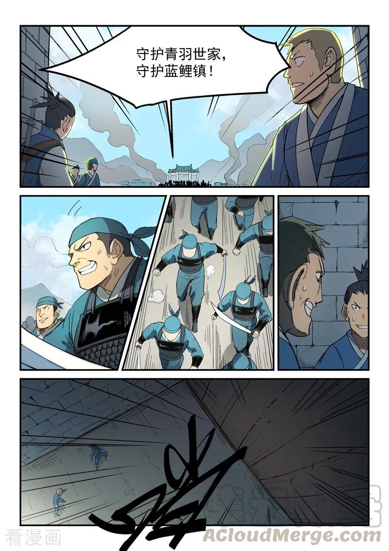 Star Martial God Technique Ch.279 p1