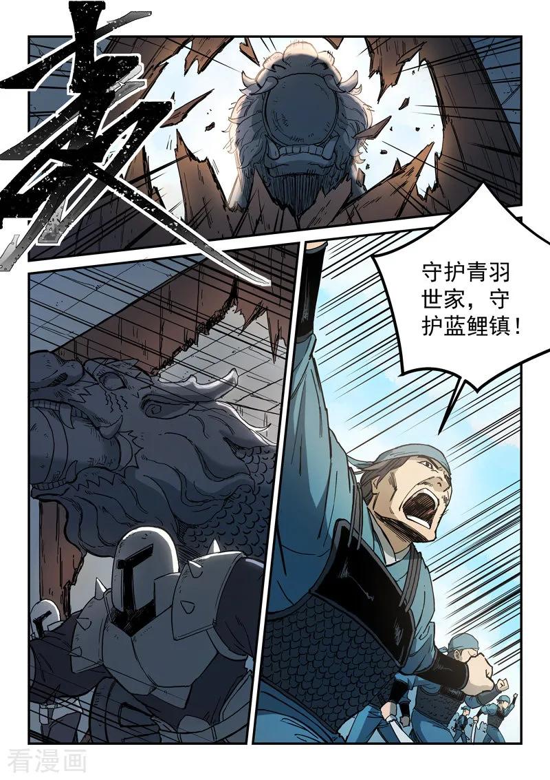 Star Martial God Technique Ch.279 p2