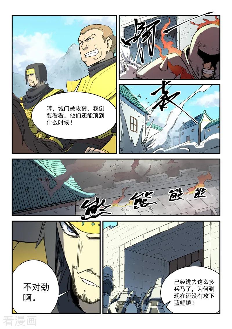 Star Martial God Technique Ch.279 p4