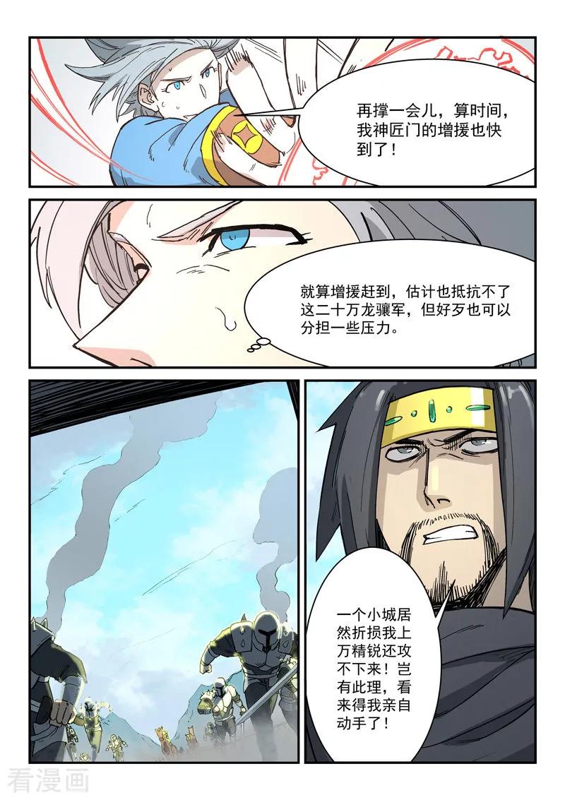 Star Martial God Technique Ch.279 p7