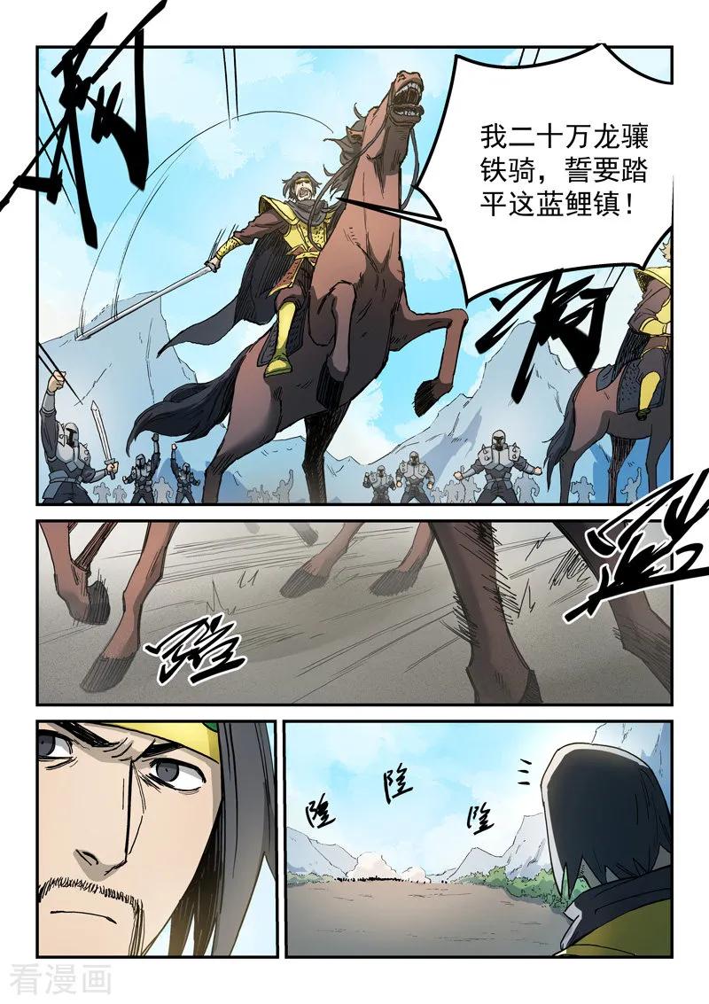 Star Martial God Technique Ch.279 p8