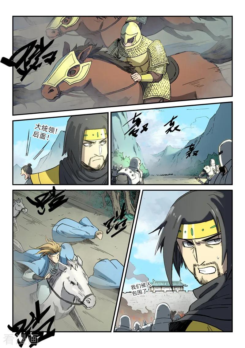 Star Martial God Technique Ch.279 p9