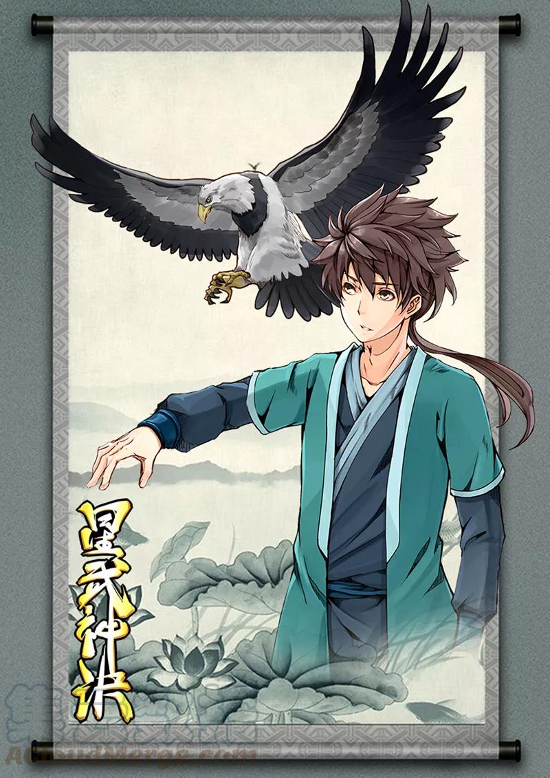 Star Martial God Technique Ch.28 p1