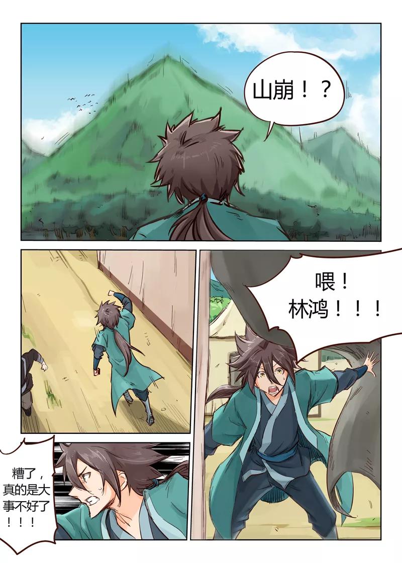 Star Martial God Technique Ch.28 p10