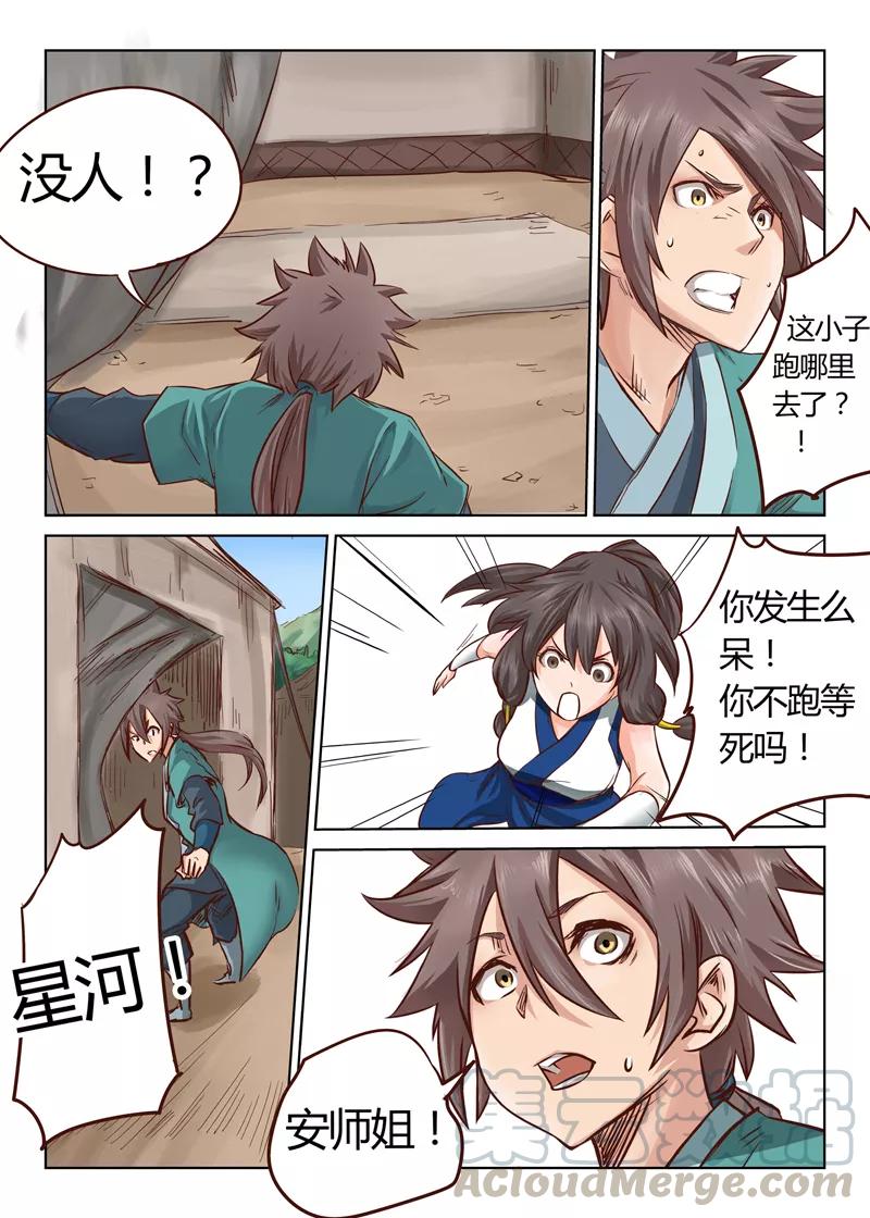Star Martial God Technique Ch.28 p11
