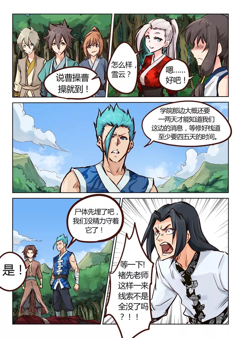 Star Martial God Technique Ch.28 p2