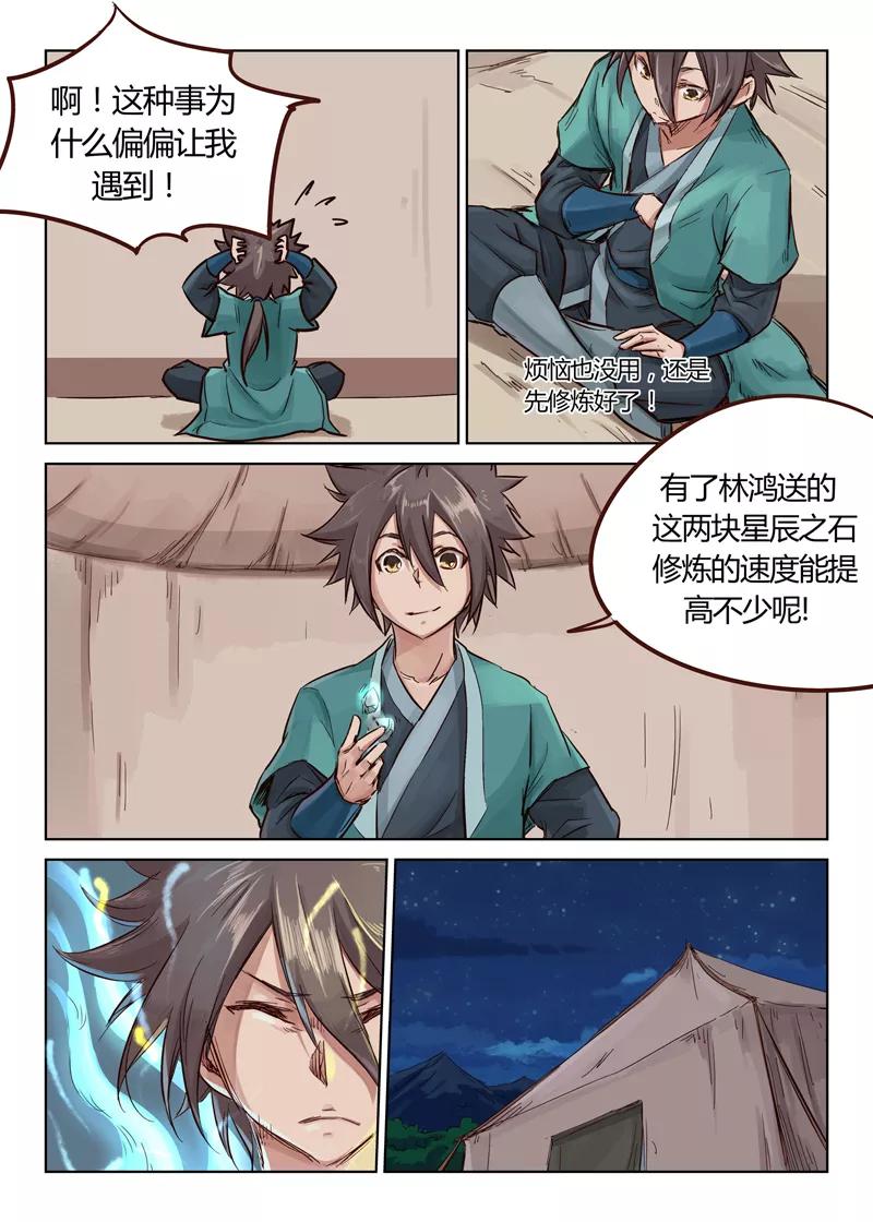 Star Martial God Technique Ch.28 p6