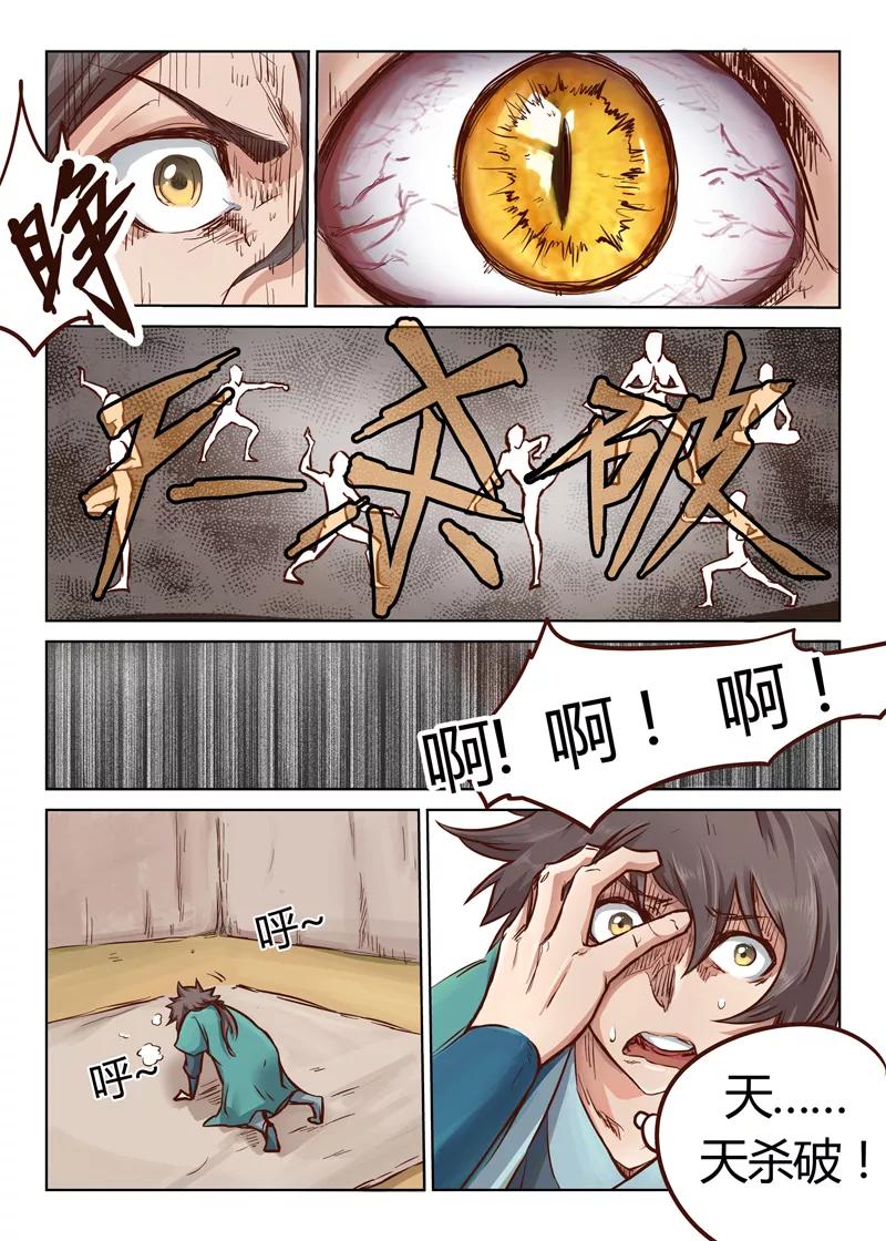 Star Martial God Technique Ch.28 p7