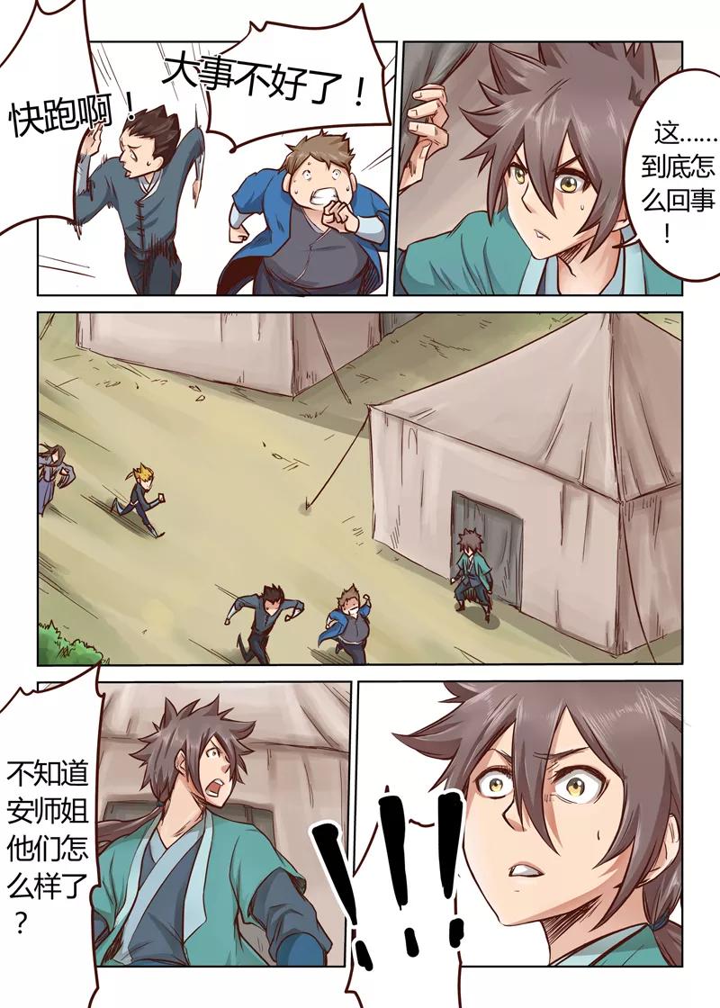Star Martial God Technique Ch.28 p9
