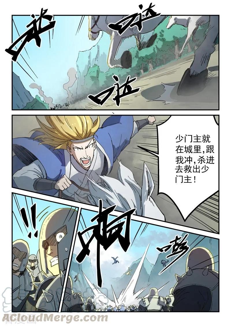 Star Martial God Technique Ch.280 p1