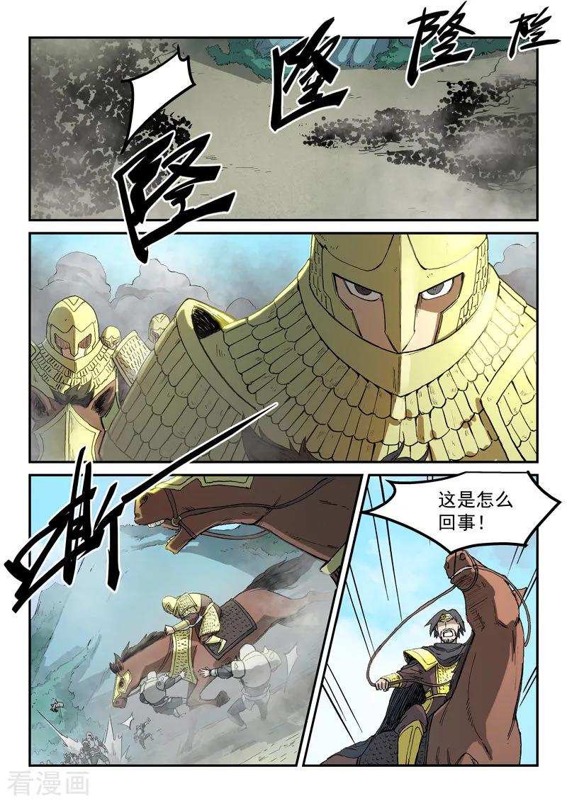 Star Martial God Technique Ch.280 p2