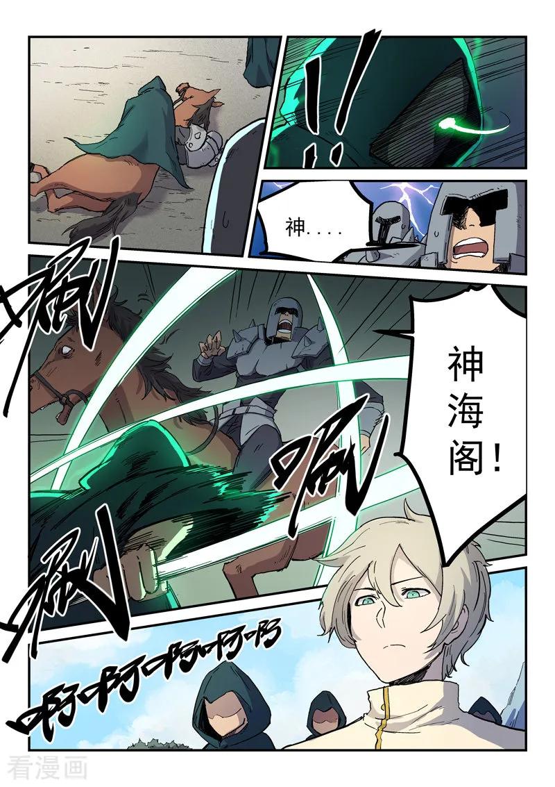 Star Martial God Technique Ch.280 p5