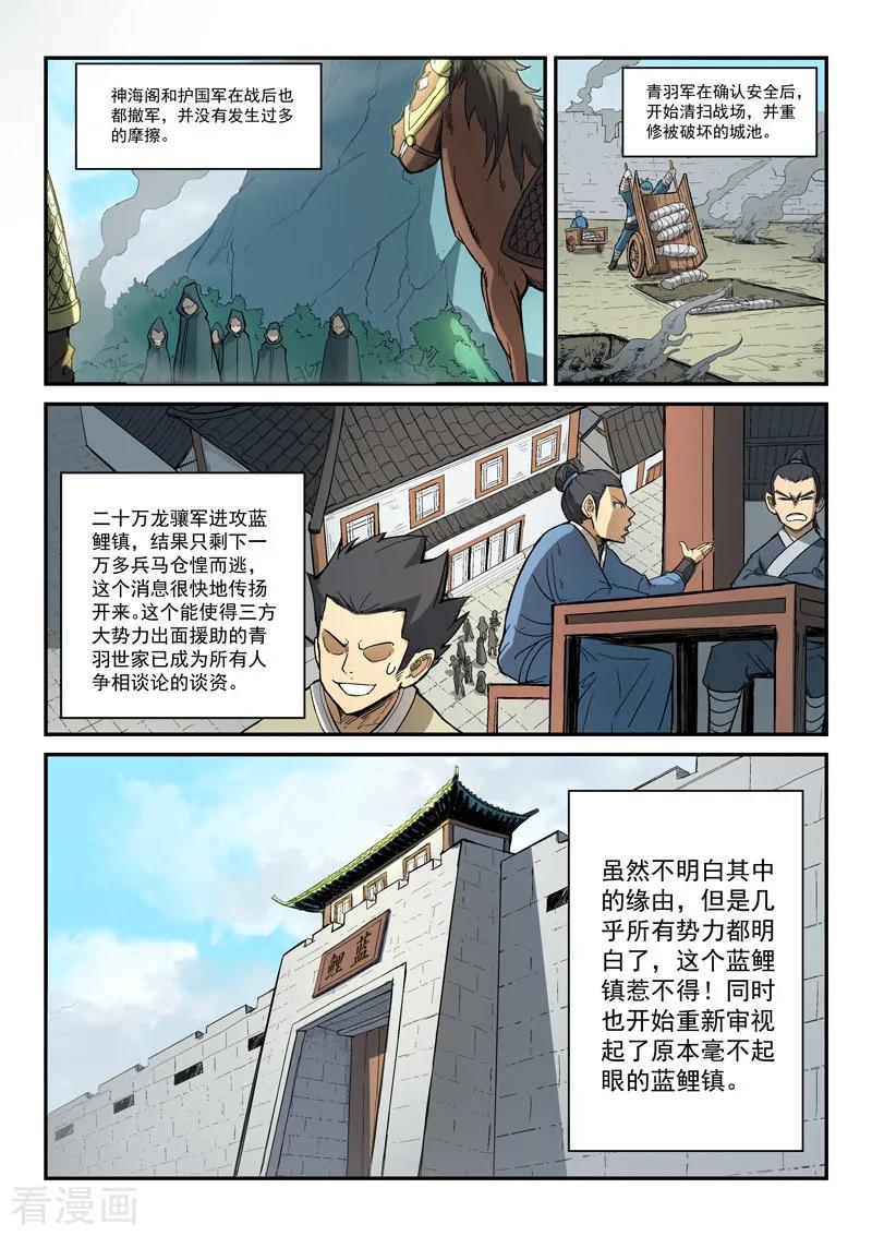 Star Martial God Technique Ch.280 p9