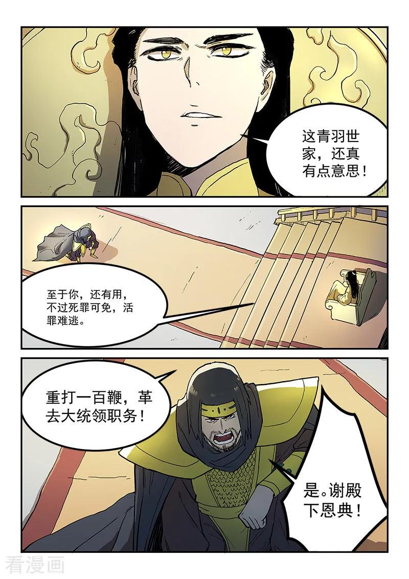 Star Martial God Technique Ch.281 p4