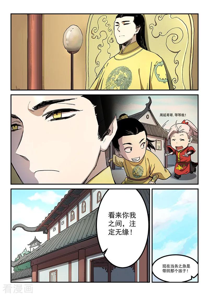 Star Martial God Technique Ch.281 p5