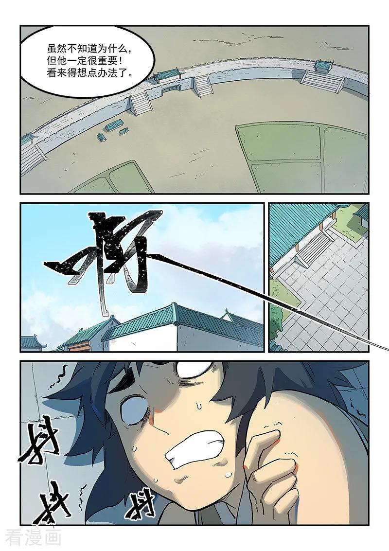 Star Martial God Technique Ch.281 p6