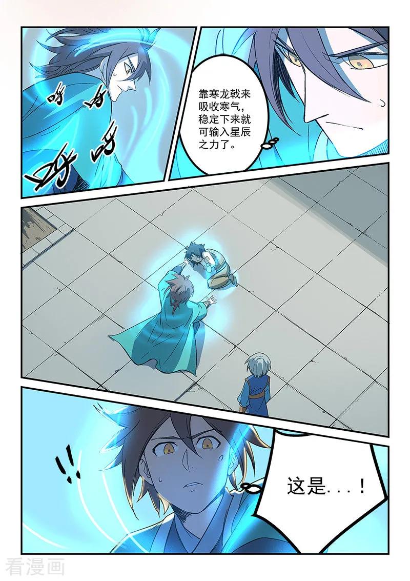 Star Martial God Technique Ch.281 p9