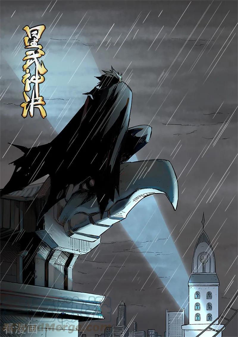 Star Martial God Technique Ch.282 p1