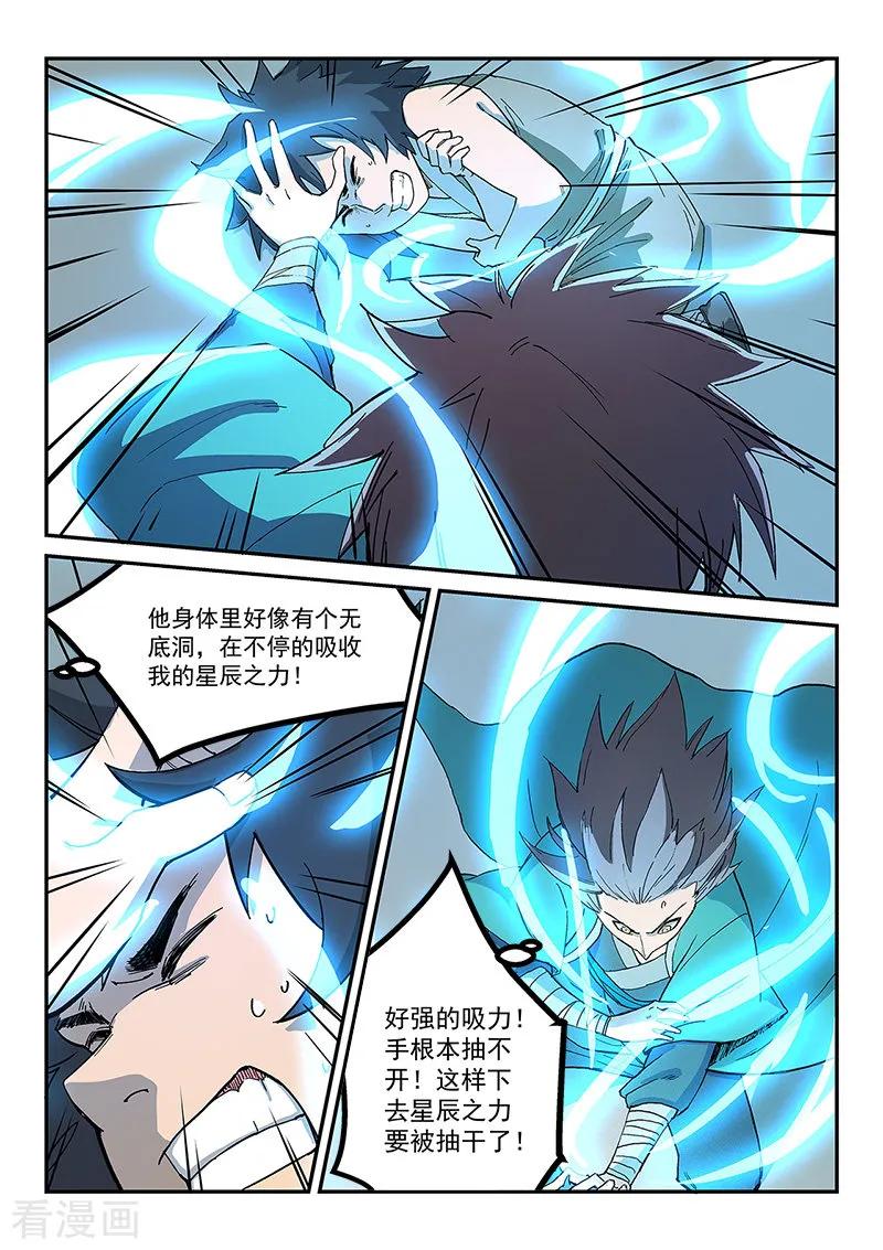 Star Martial God Technique Ch.282 p2