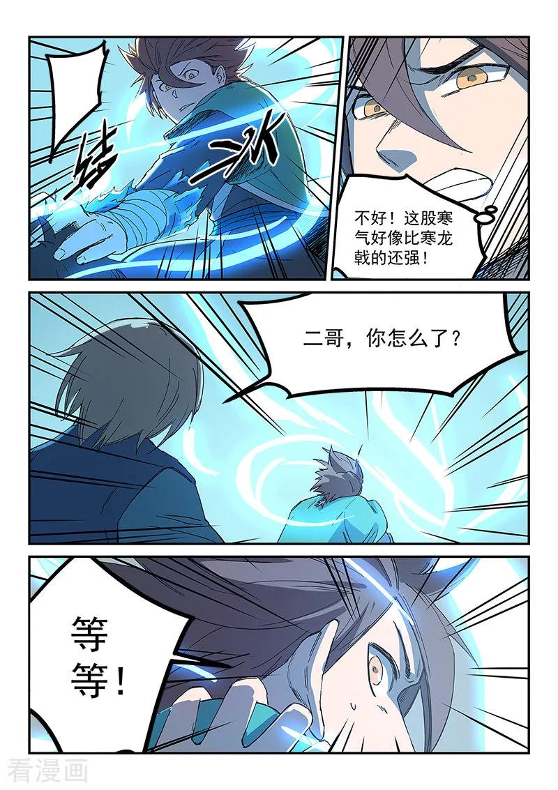 Star Martial God Technique Ch.282 p3