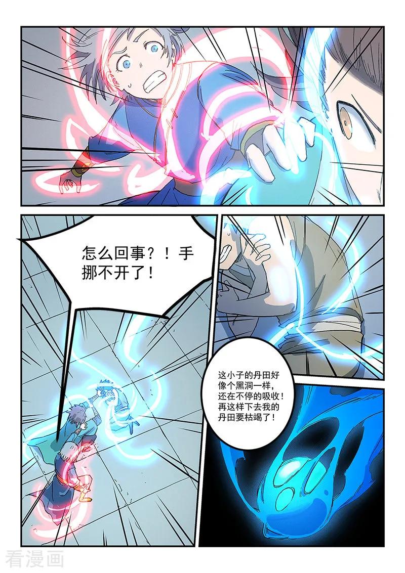 Star Martial God Technique Ch.282 p4