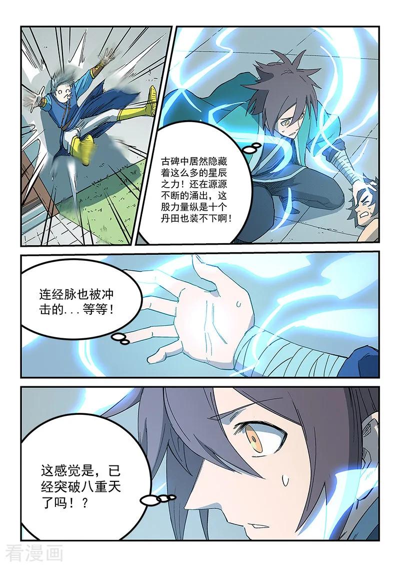 Star Martial God Technique Ch.282 p8