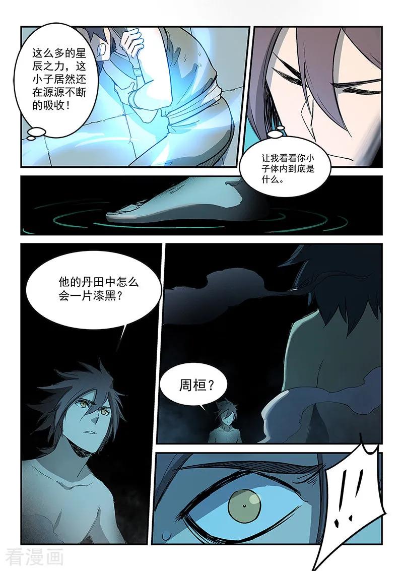 Star Martial God Technique Ch.282 p9