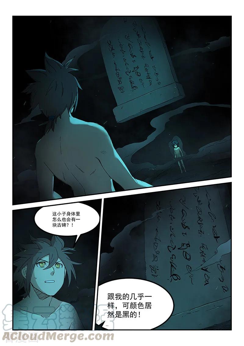 Star Martial God Technique Ch.283 p1