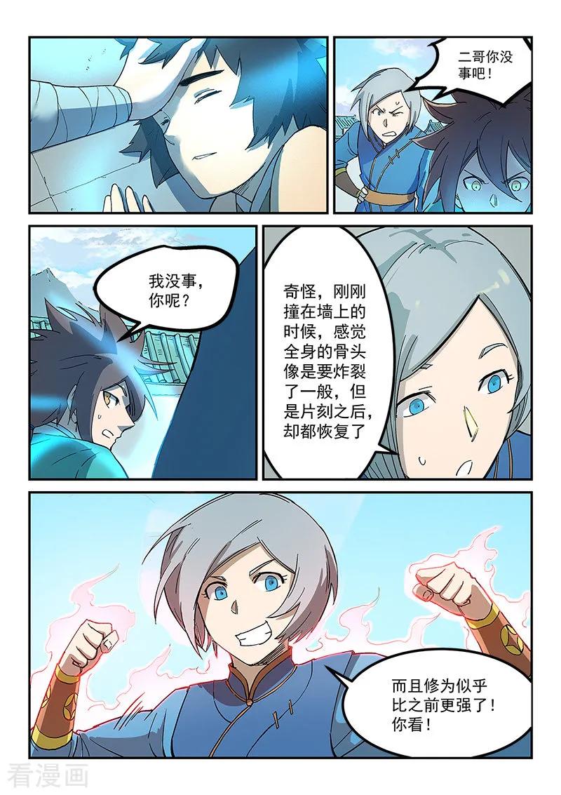 Star Martial God Technique Ch.283 p2