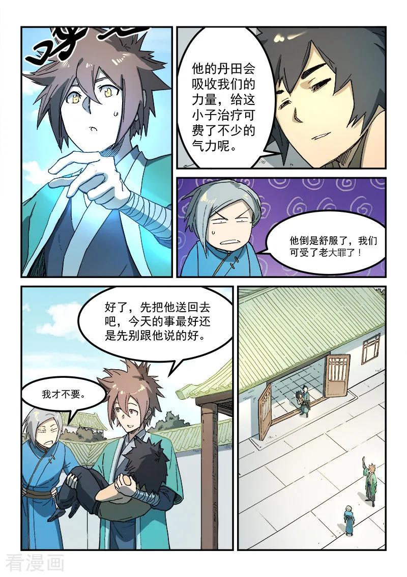 Star Martial God Technique Ch.283 p3
