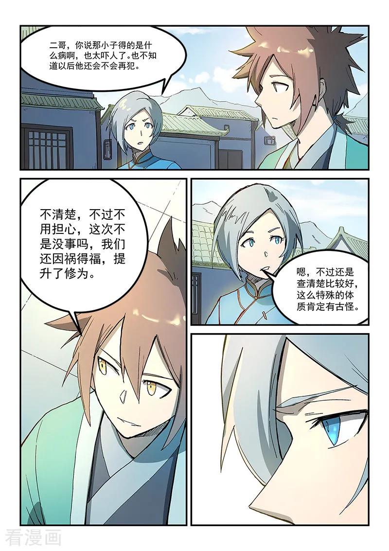 Star Martial God Technique Ch.283 p4