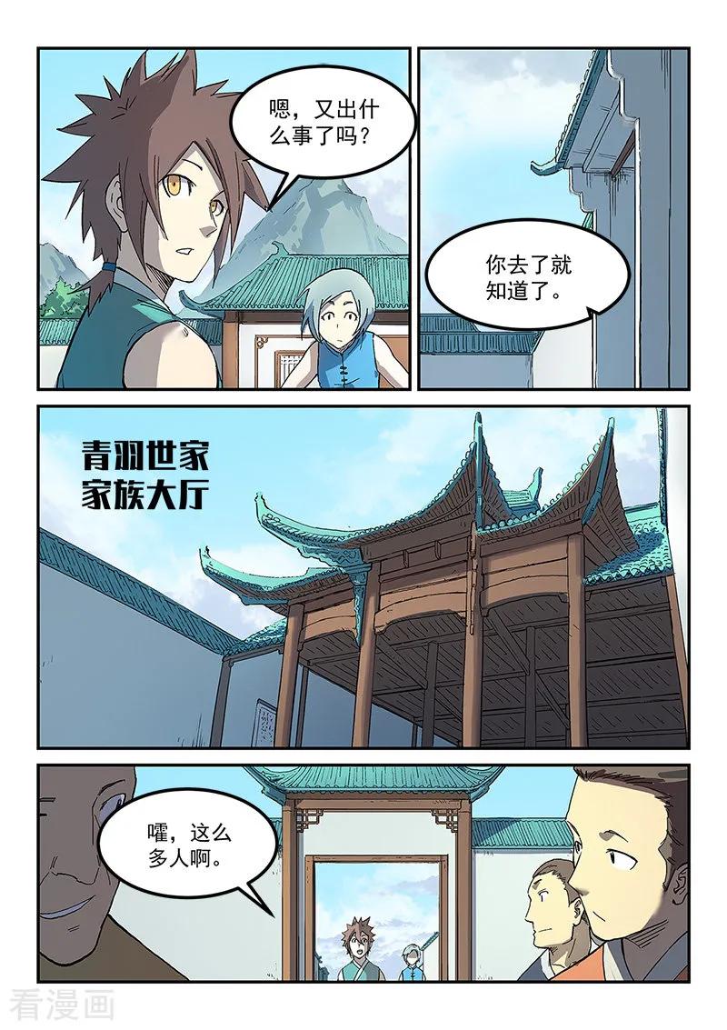 Star Martial God Technique Ch.283 p7