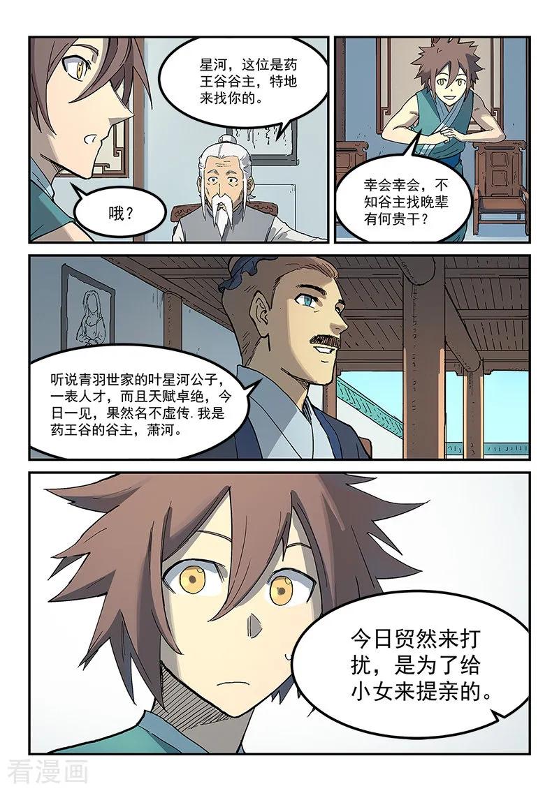 Star Martial God Technique Ch.283 p9
