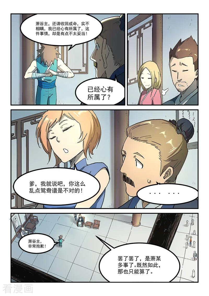 Star Martial God Technique Ch.284 p2
