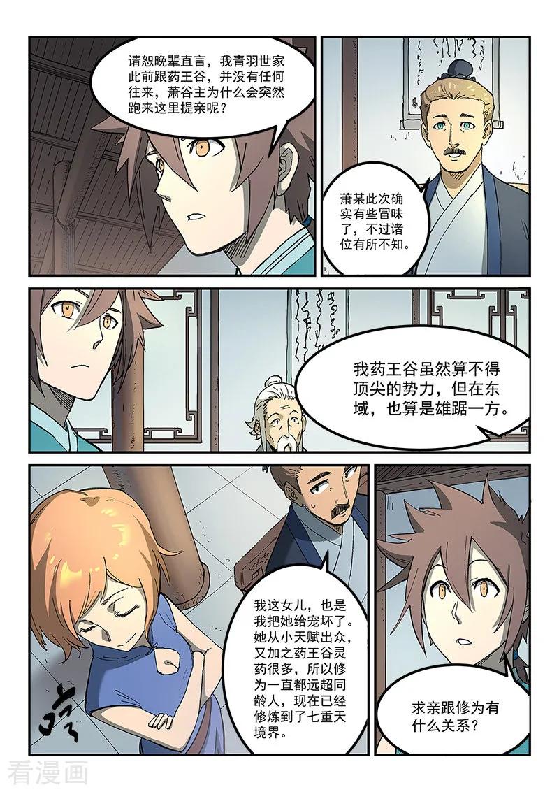 Star Martial God Technique Ch.284 p3