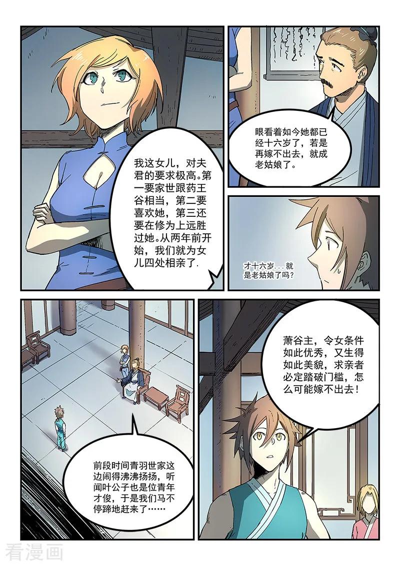 Star Martial God Technique Ch.284 p4