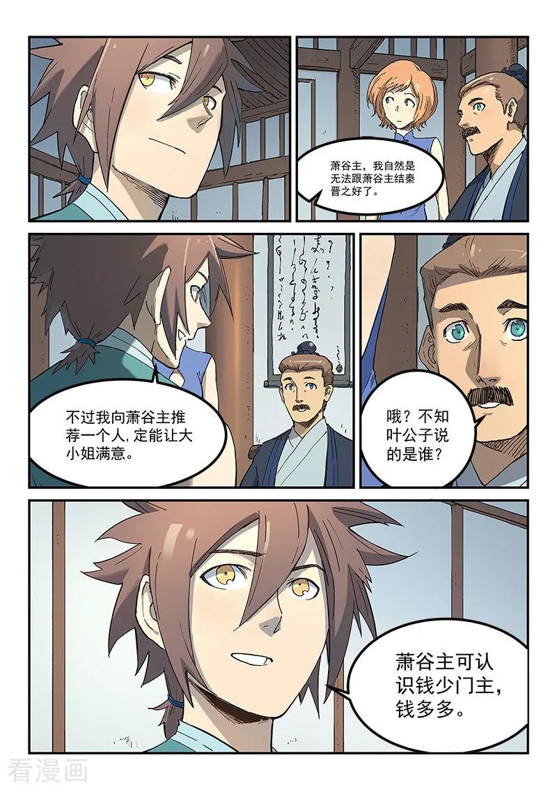 Star Martial God Technique Ch.284 p6