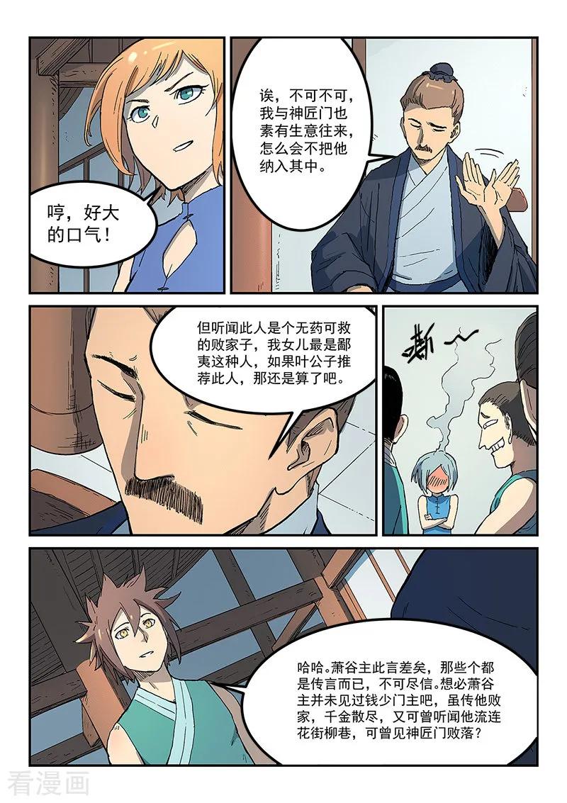 Star Martial God Technique Ch.284 p8